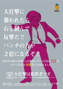 刑事大打撃　短篇小説　「ミッドウェイ夫人大激怒」