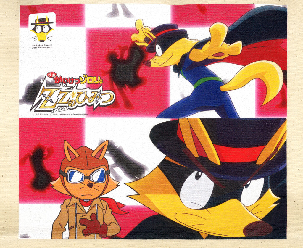 かいけつゾロリ 手下げトートバック_クリーム色